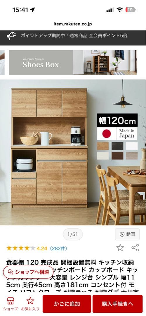 [値下げしました］大川家具　食器棚(ヒッコリーホワイト色)