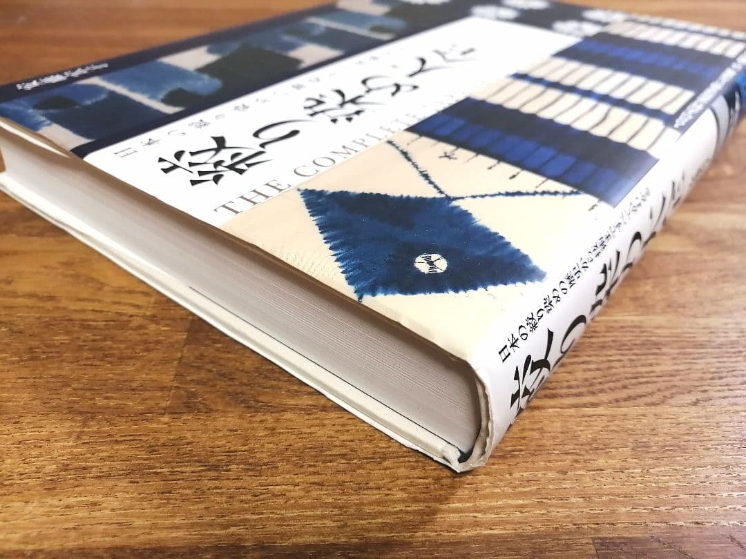 絞り染め大全　日本の絞り染めの歴史から技術まですべてがわかる