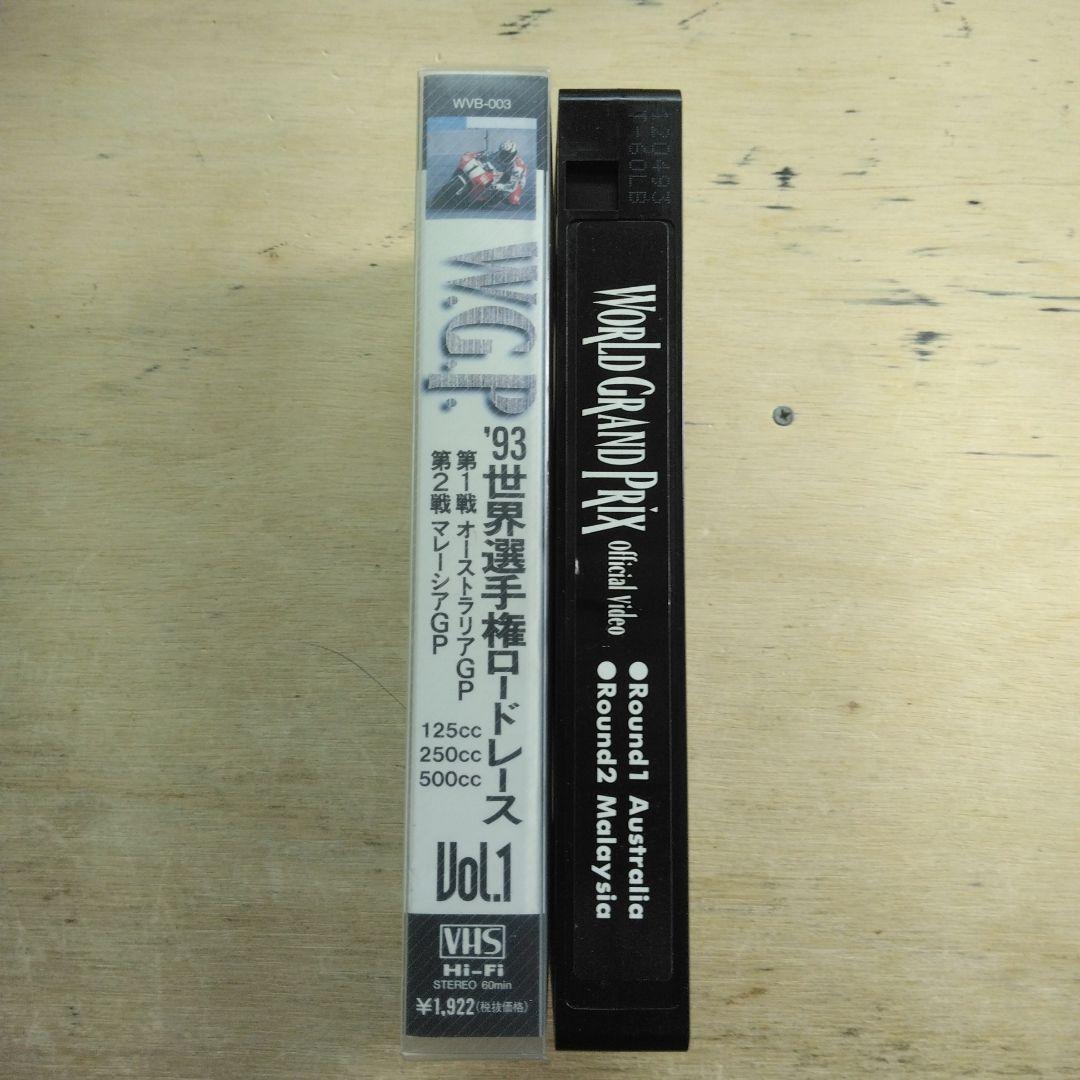 '93世界選手権ロードレースVol.1　VHS