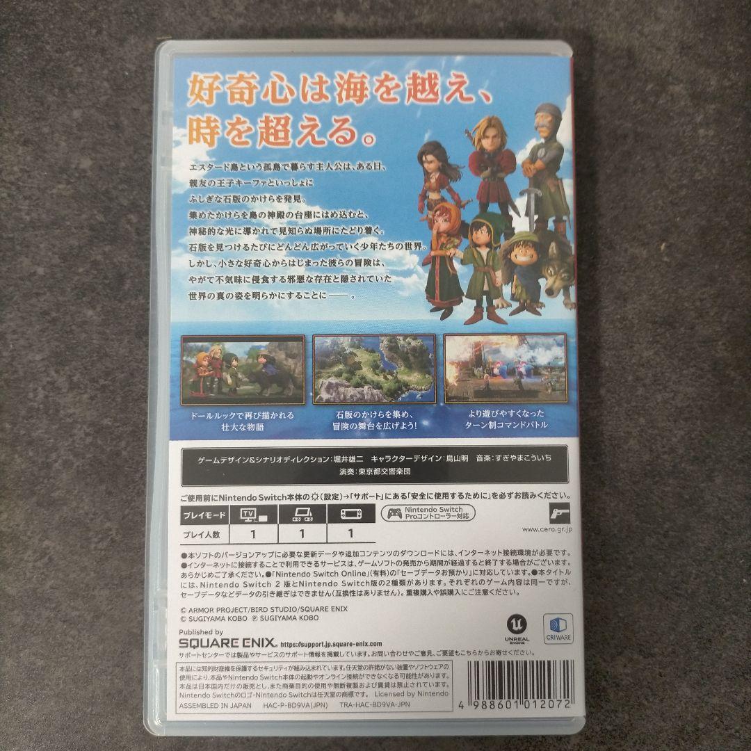 DRAGON QUEST VII: Reimagined　特典付
