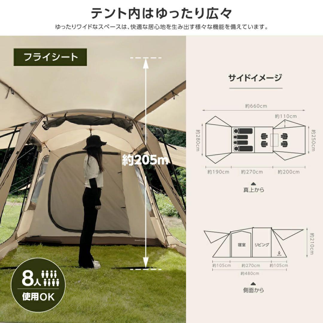 新品 South Light ツールームテント
