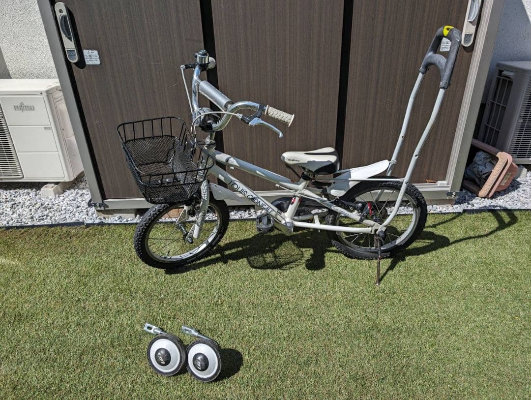 ルイガノキッズ　16インチ　自転車　カゴ付き　補助輪　アシストバー付き