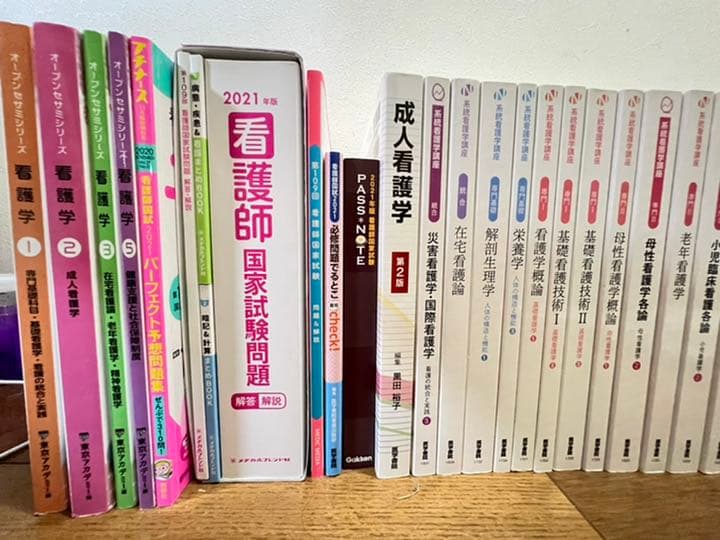 ひ*ン様 東亜看護学院　教科書全て　その他看護学校でも