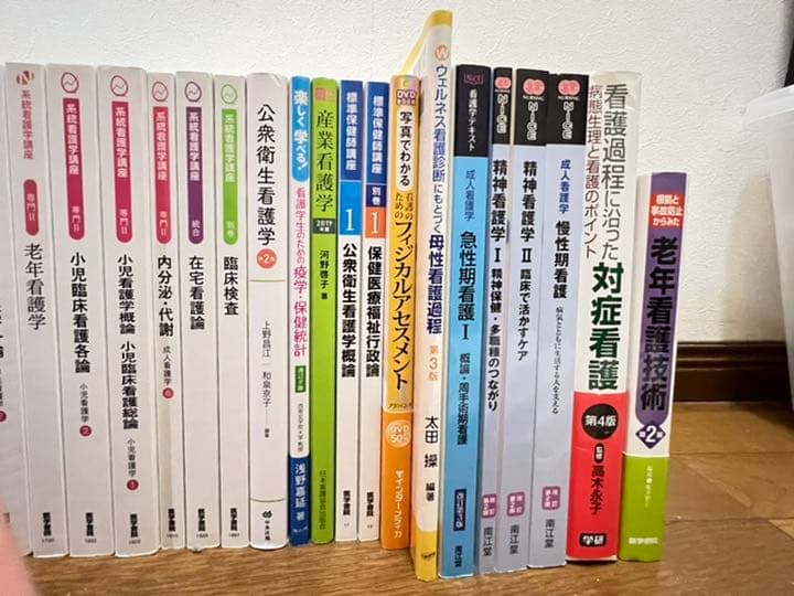 ひ*ン様 東亜看護学院　教科書全て　その他看護学校でも