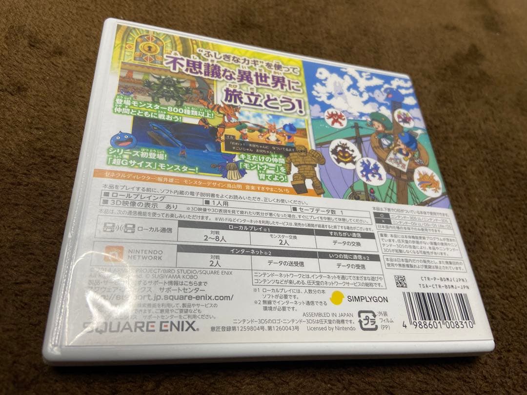 3DS ドラゴンクエストモンスターズ　4本セット　最終値下