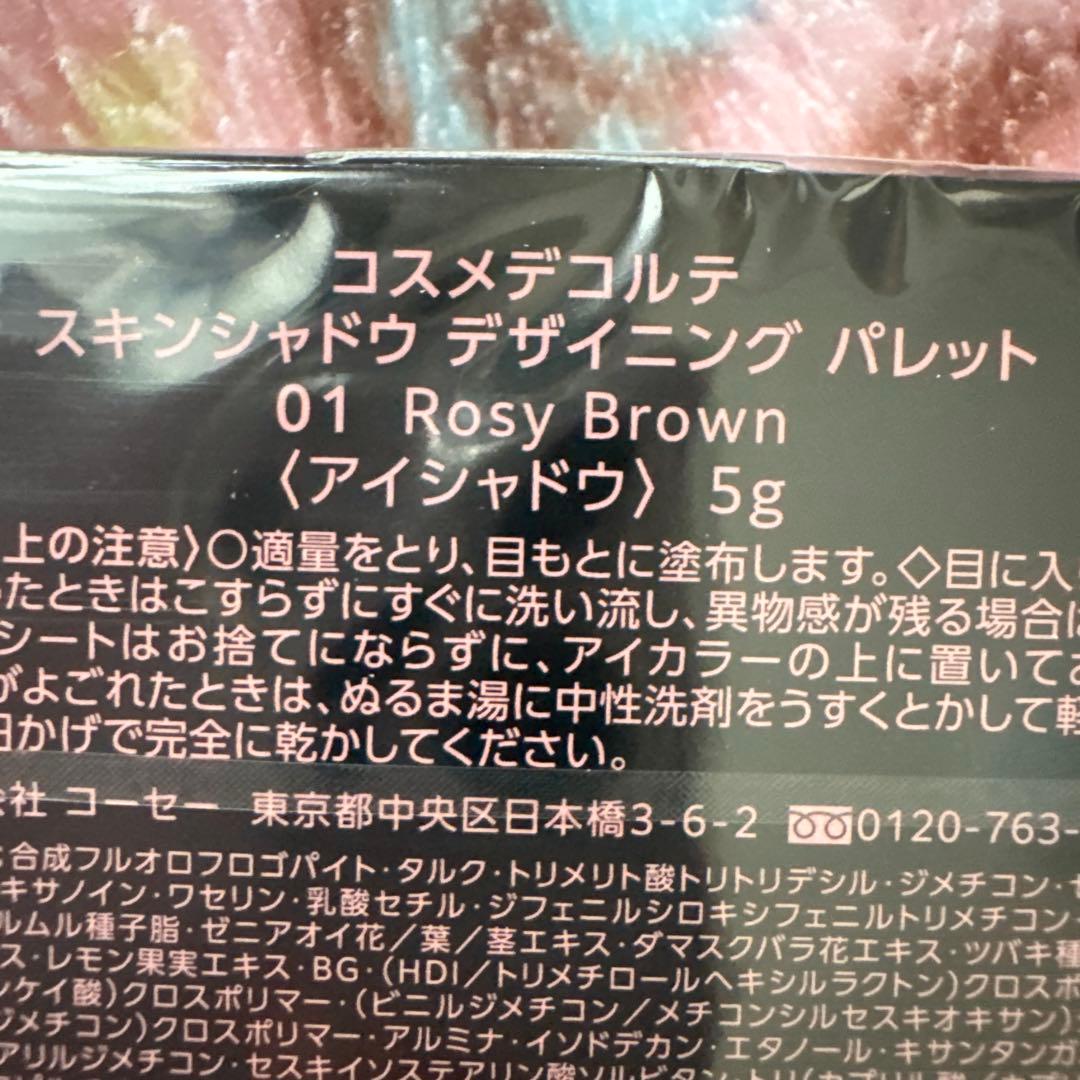 コスメデコルテ　スキンシャドウデザイニング　01