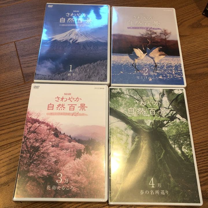 DVD NHKさわやか自然百景12枚組