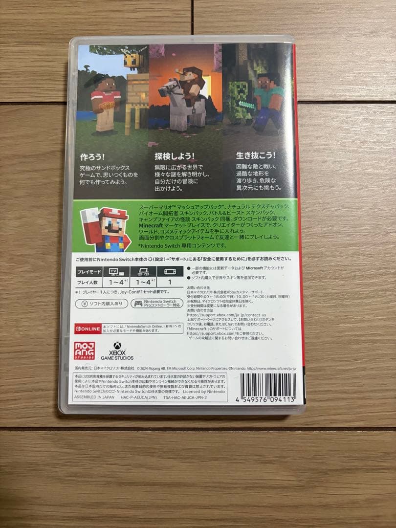 Nintendo Switchソフトセット　あつまれどうぶつの森　マインクラフト