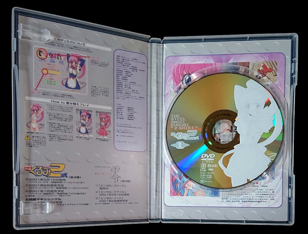アニメ鋼鉄天使くるみ2式リミテッド・ヴァージョン［限定版］DVDセット(全4巻)