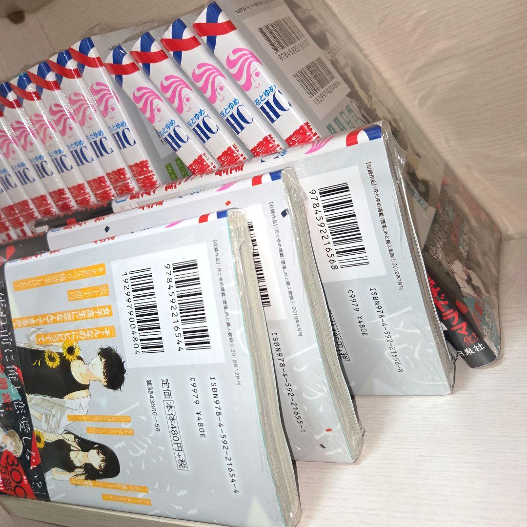 壁落JKと廃人教師 1-16巻までセット新品