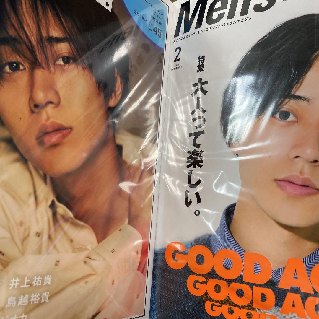 永瀬廉 切り抜き 雑誌まとめ 真夜中乙女戦争