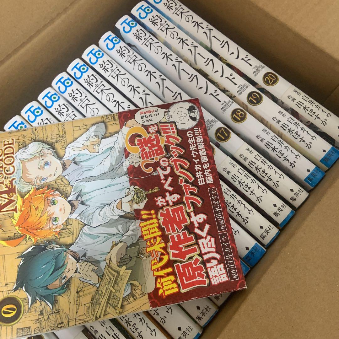 約束のネバーランド 0巻+1～20巻 全巻セット　漫画