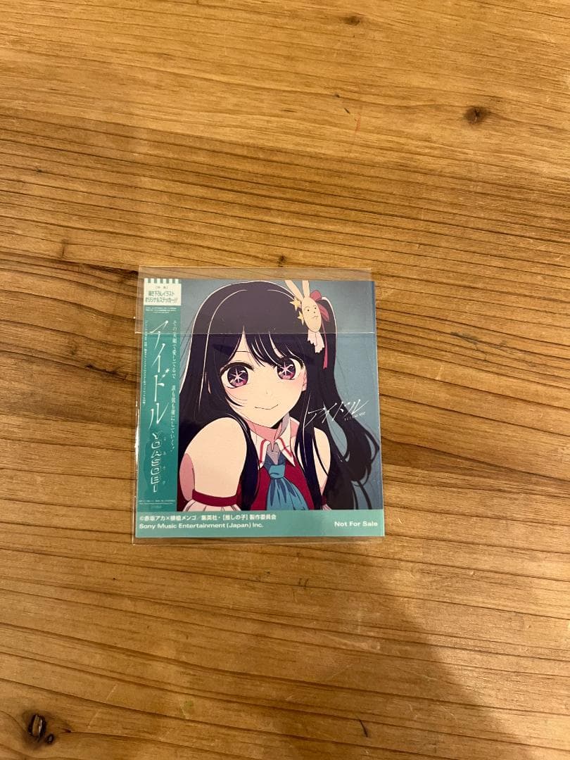 YOASOBI アイドル 7inchレコード　推しの子　オリジナルステッカー付