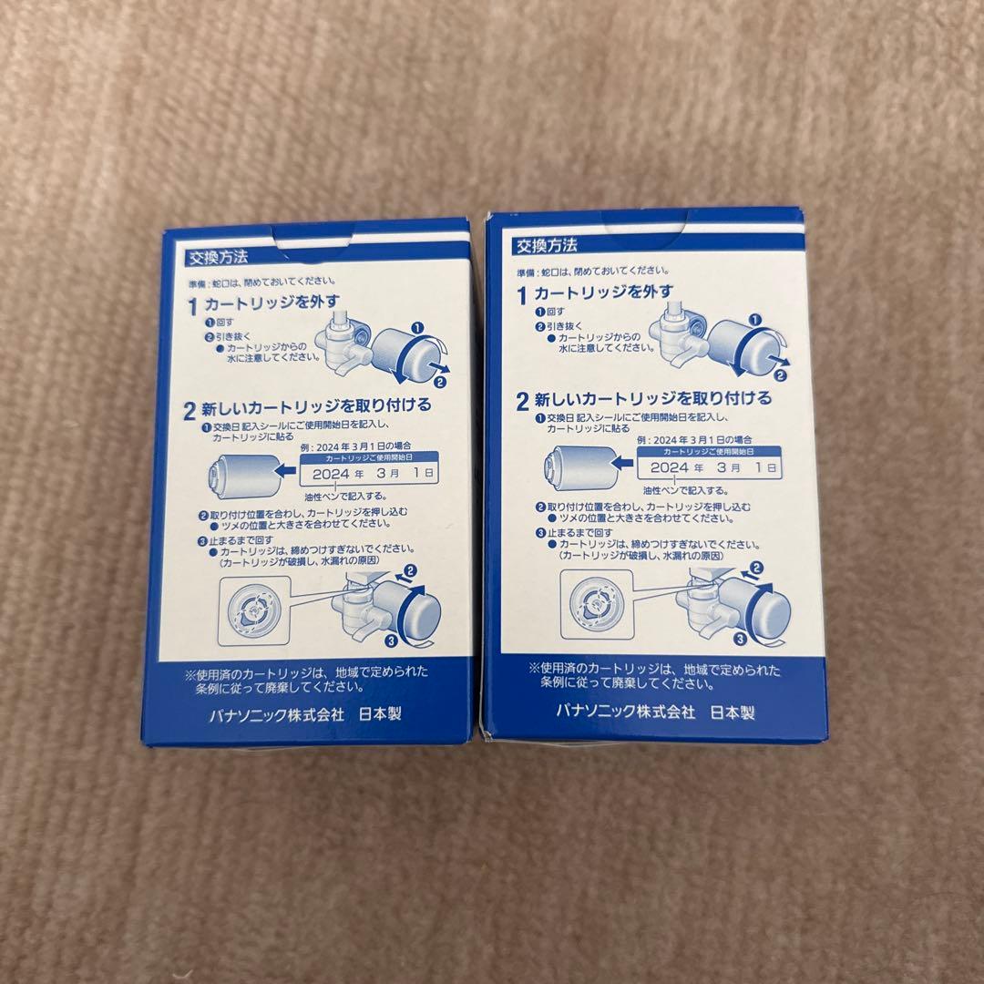 Panasonic TK-CJ24C1 浄水器交換用カートリッジ 2個セット