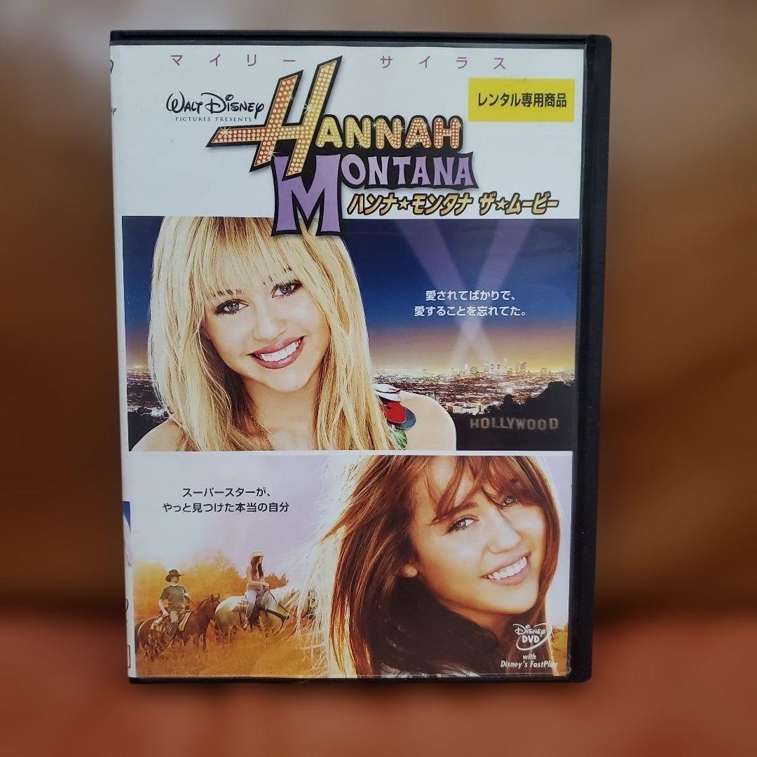 Hannah Montana DVD シーズン1〜4、他2本