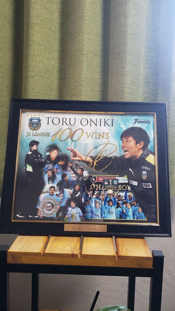 鬼木監督J1通算100勝利メモリアル「フォトフレーム」