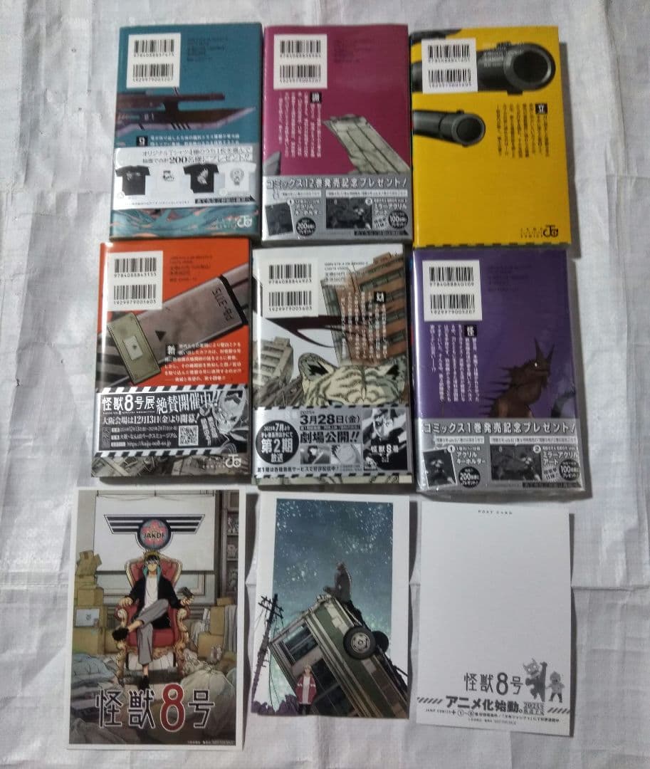 怪獣8号 1〜9巻、11〜15巻 Side B 1巻 初版 特典 まとめ売り