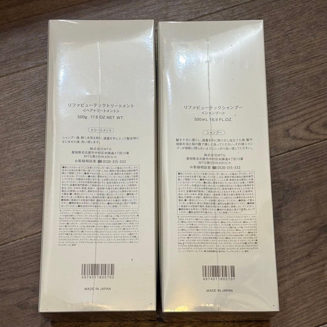 ReFa ビューテックシャンプー500ml&トリートメント500g