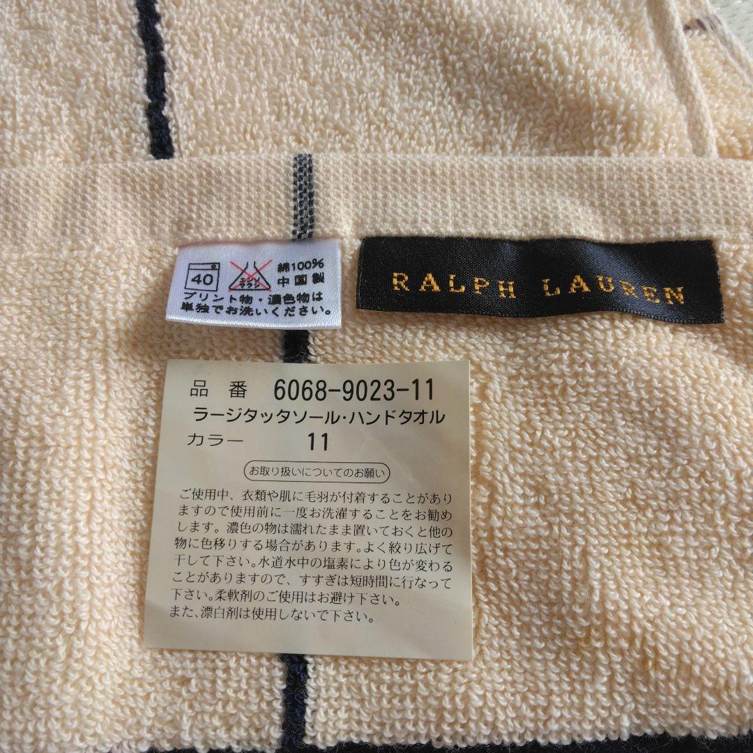 【RALPH LAUREN】ラルフローレン バスタオルとフェイスタオル新品未使用