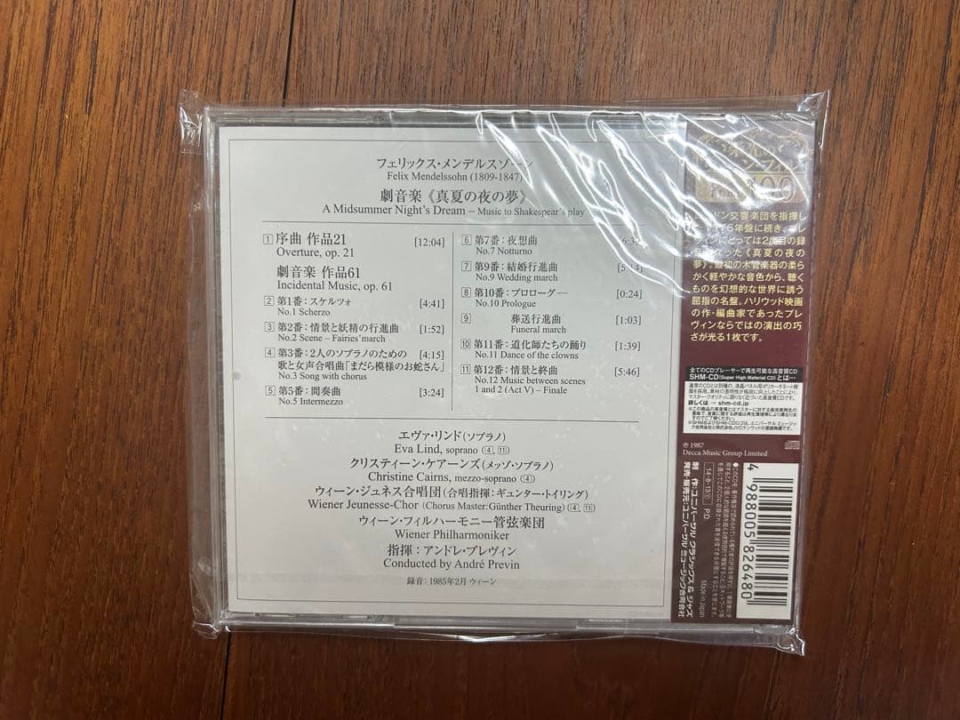 【新品未使用品】メンデルスゾーン　劇音楽　真夏の夜の夢