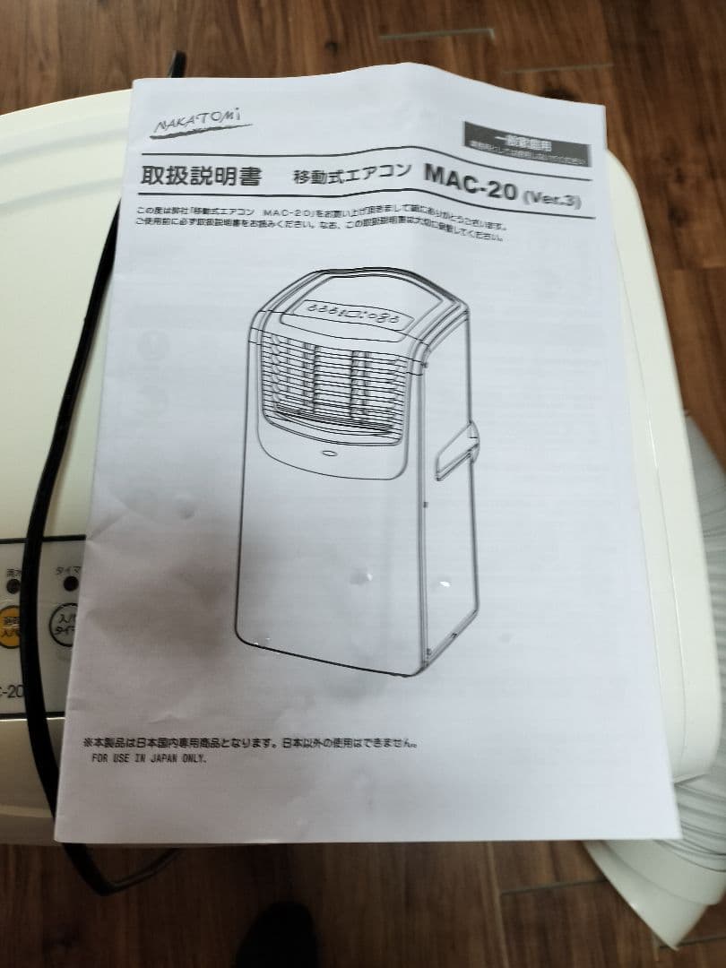MAC-20 エアコン