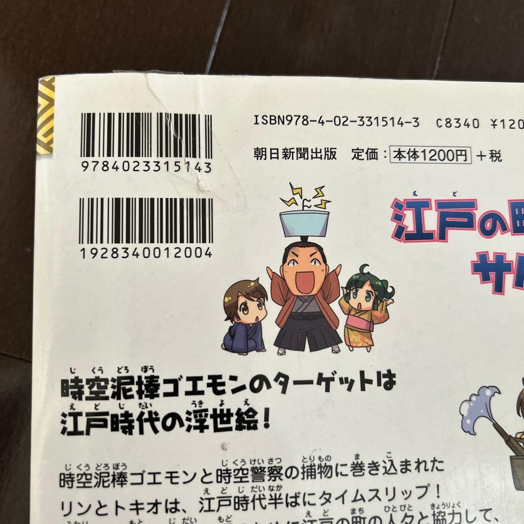 日本の歴史のサバイバル 全巻セット(14巻)