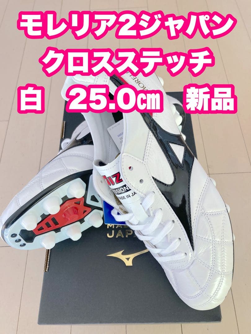 モレリア2ジャパン　クロスステッチ　白　25.0㎝　新品。