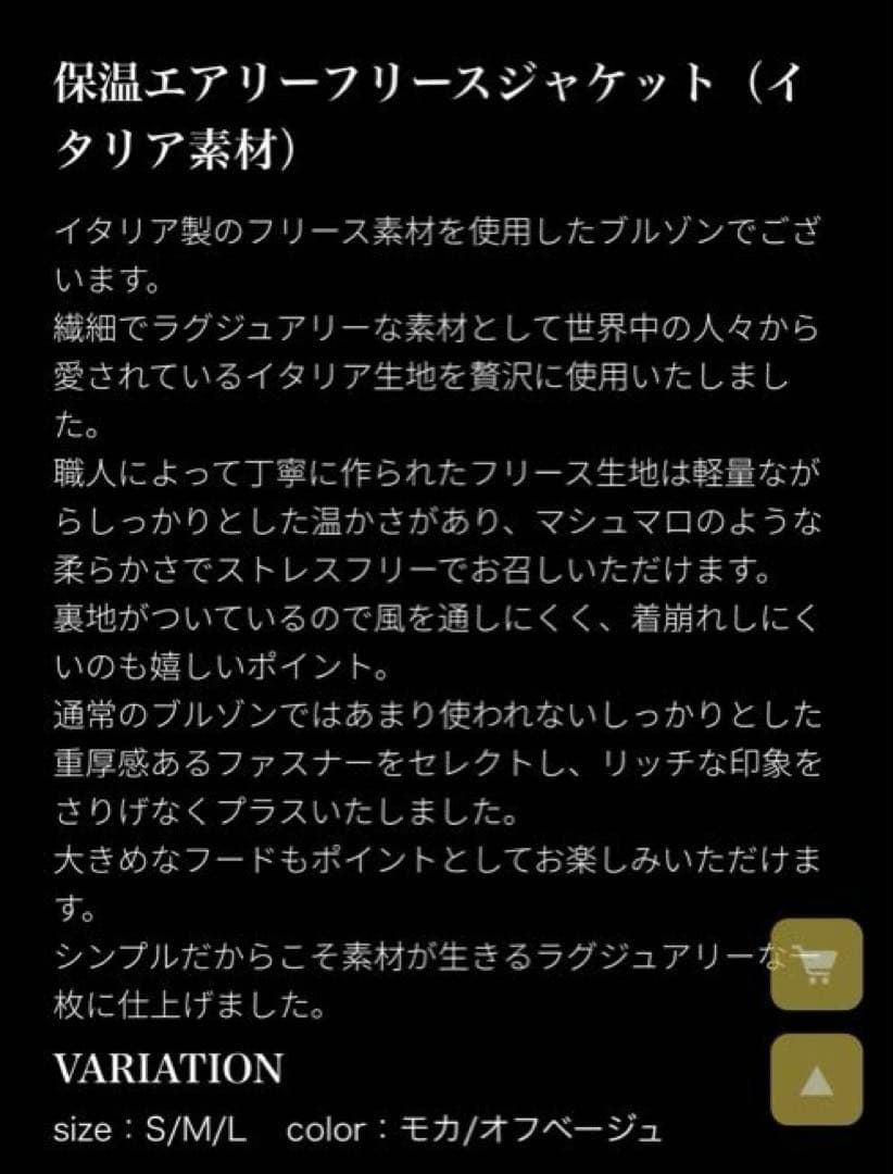 【未使用】JENNE保温エアリーフリースジャケット定価34650円