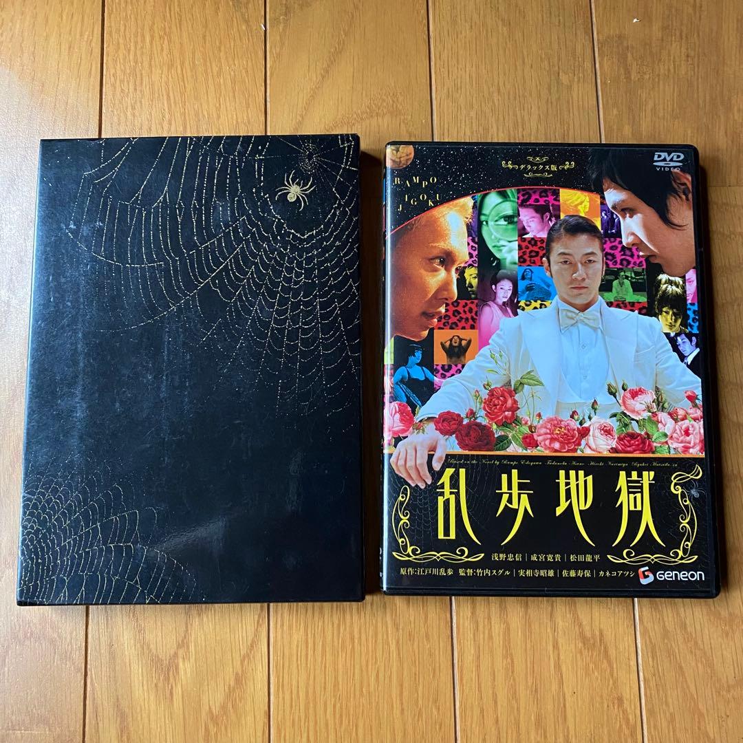 【希少】乱歩地獄 デラックス版 DVD