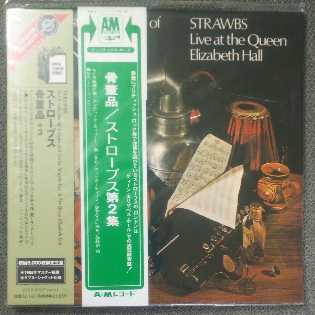ストローブス Strawbs 紙ジャケットCD2枚セット