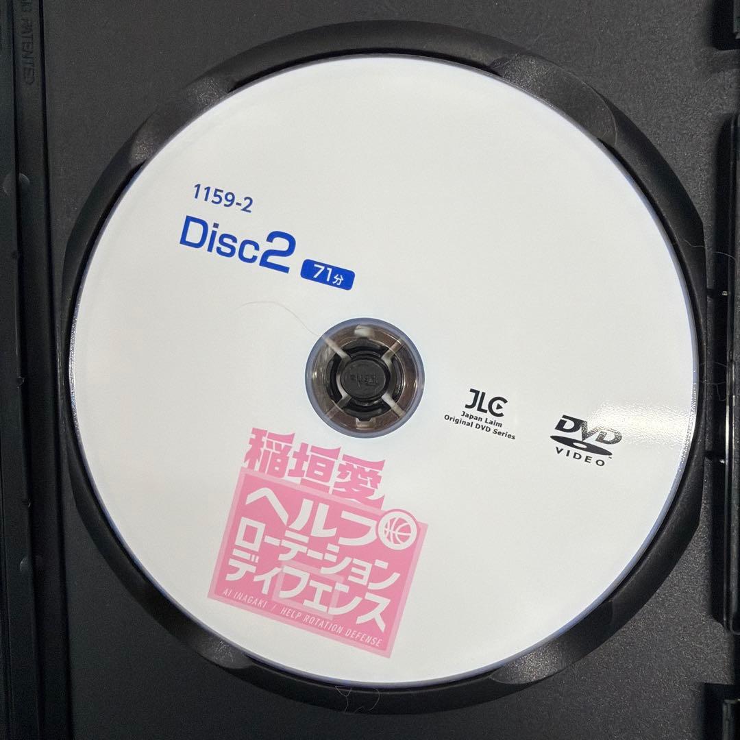 稲垣愛 ヘルプローテーションディフェンス DVD