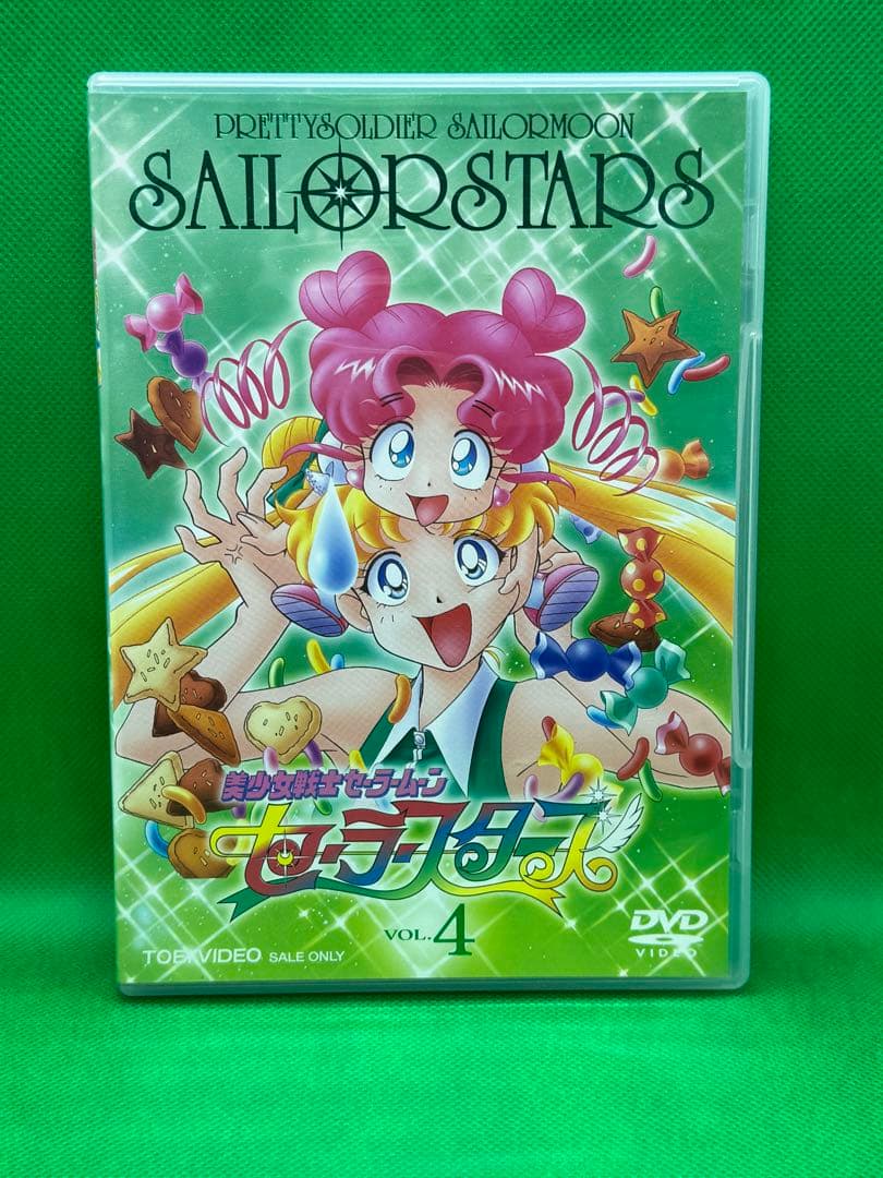 まとめ売り 美少女戦士セーラームーン セーラースターズ vol.3〜vol.6