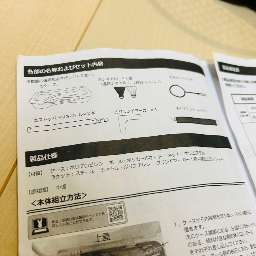 DOD ソトバトセット バドミントン