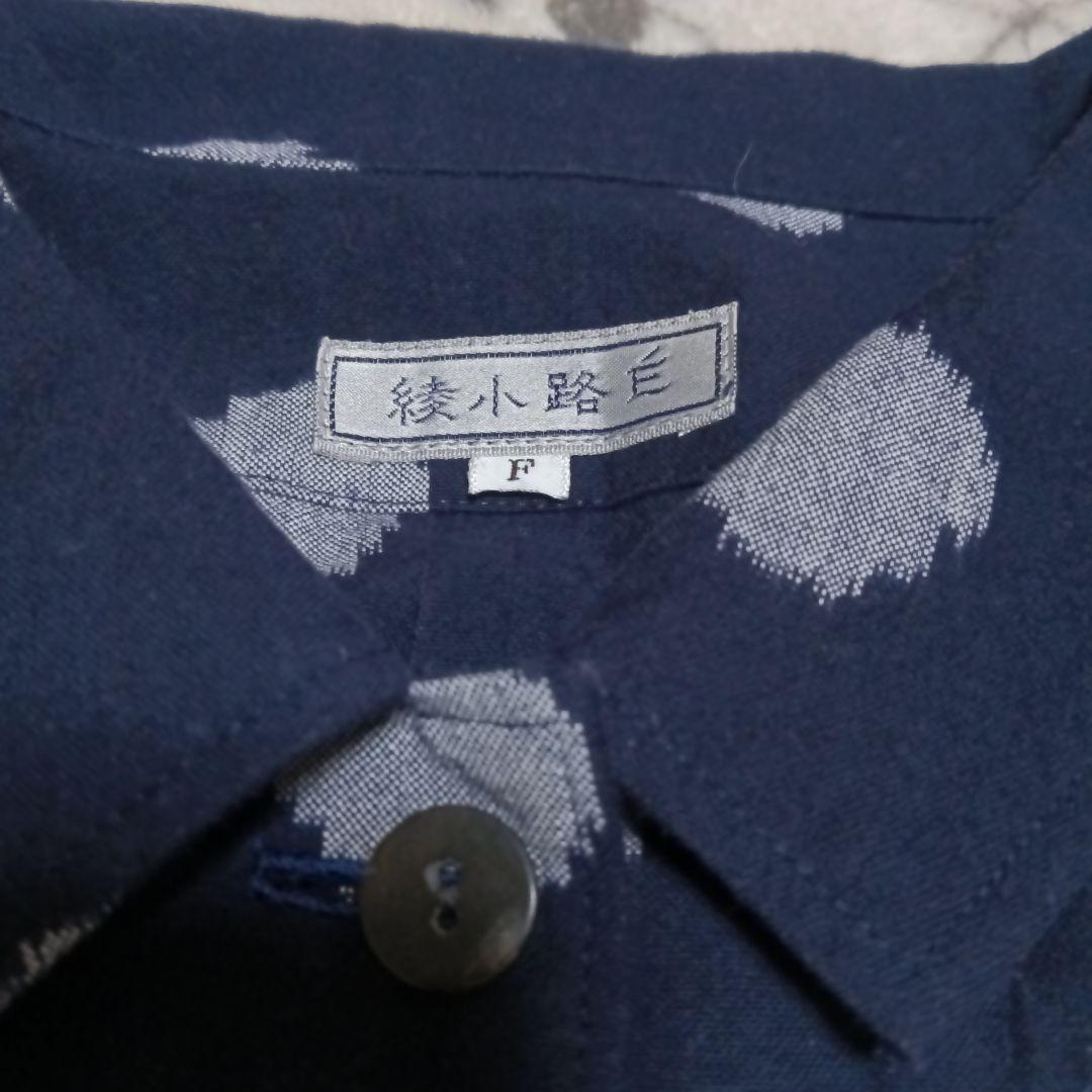 NORI様2点【綾小路Ｅ】日本製 綿100% シャツ 藍染め　京都 圓 絣