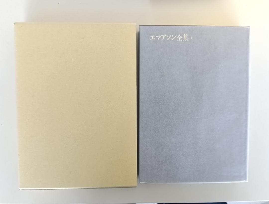 【美品】　復刻　エマアソン全集 （全８巻セット） エマーソン 　エマソン選集