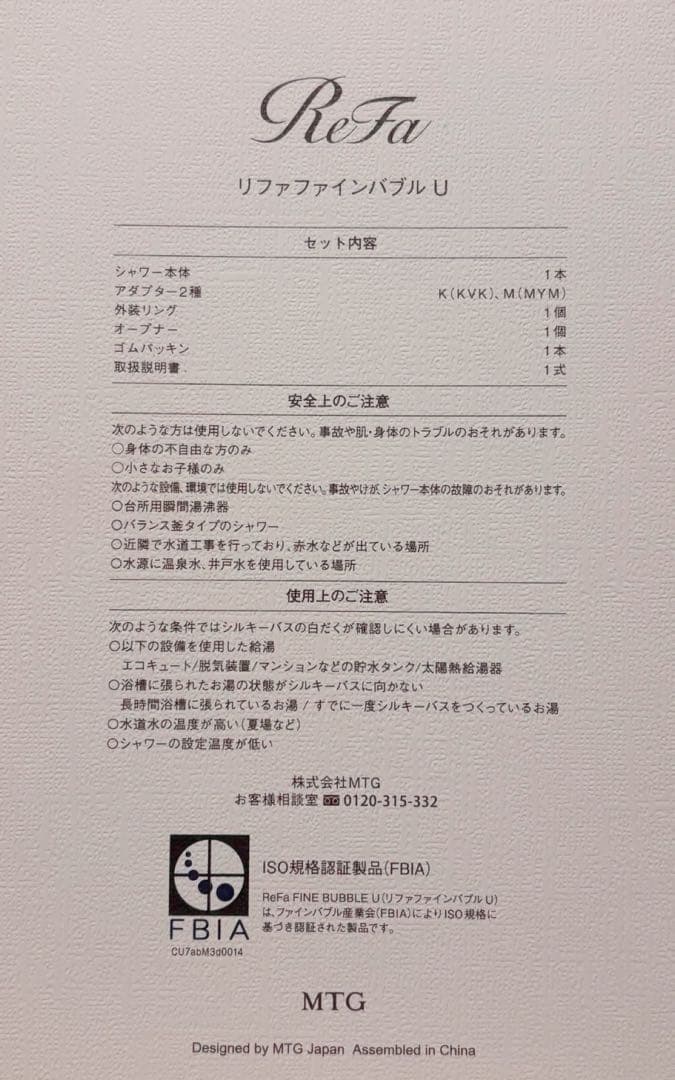 ReFa FINE BUBBLE U リファファインバブルユー