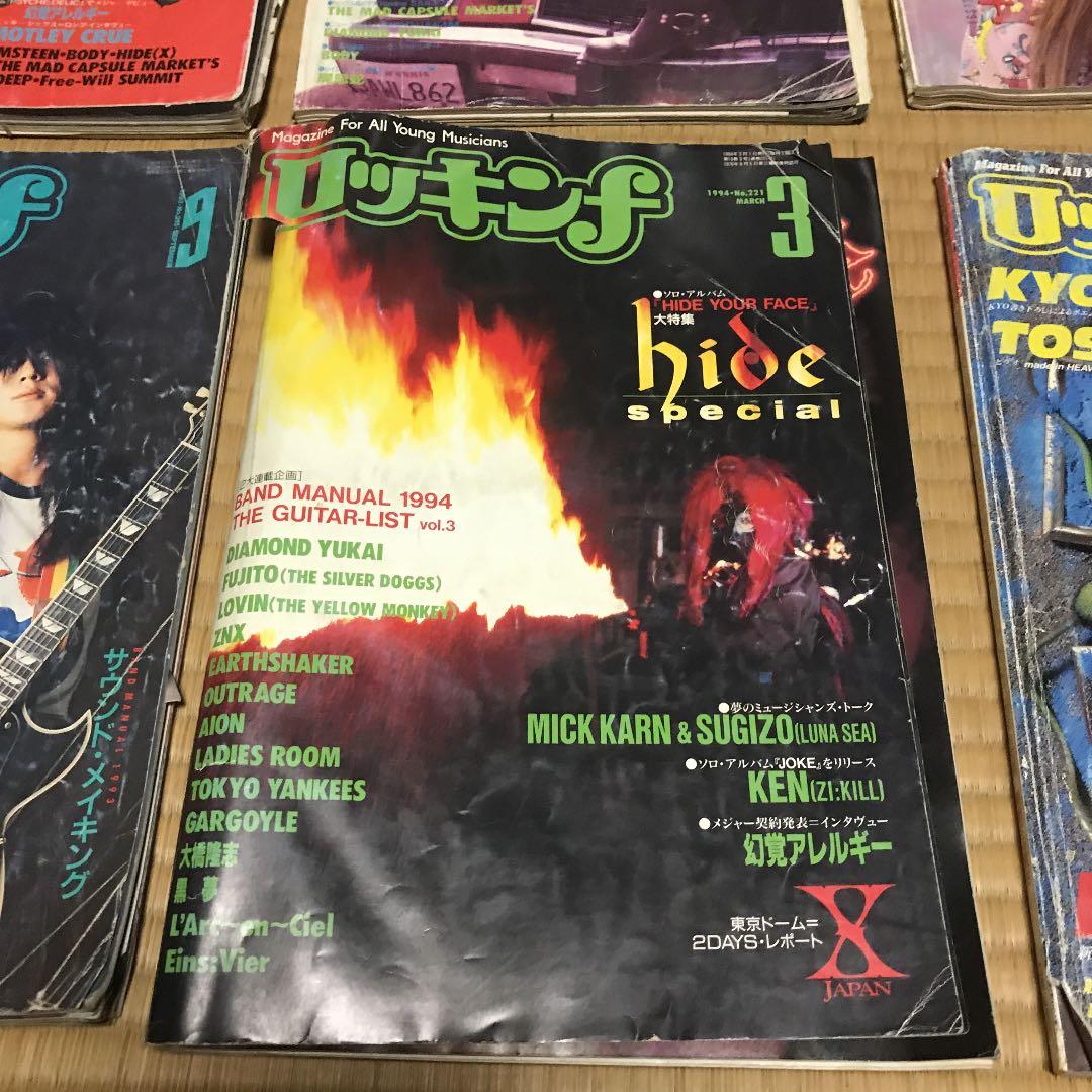 ロッキンf 90年代