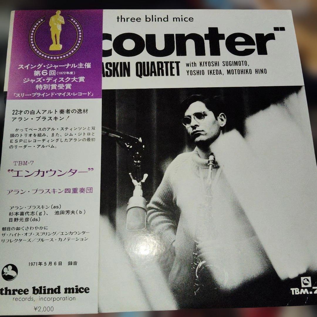 邦楽 Allan Praskin Quartet \"encounter\" TBM-7