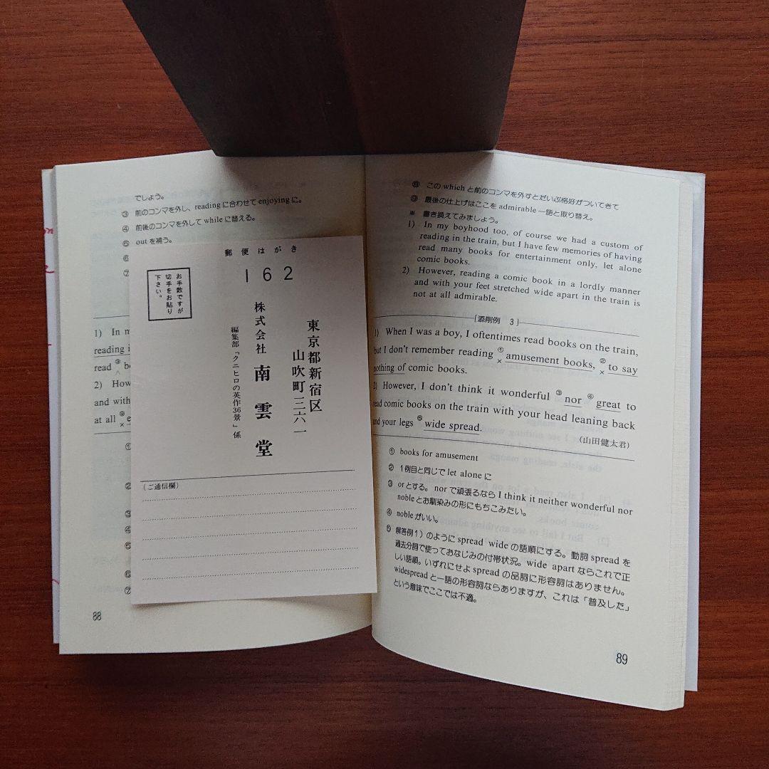 クニヒロの入試の#英作　36景 : 添削式 第4集 #東大#京大#医学部