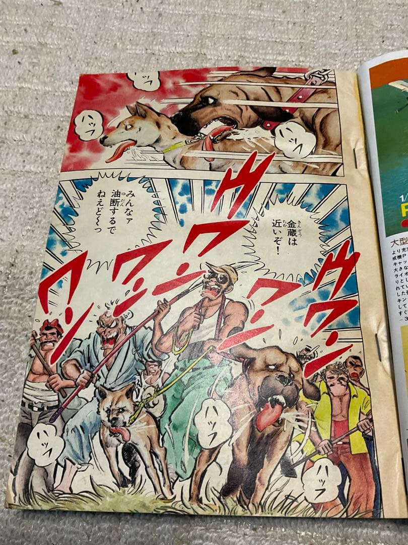 1979年／週刊・少年キング　少年画報社。表紙／銀河鉄道999【昭和ノスタルジ】
