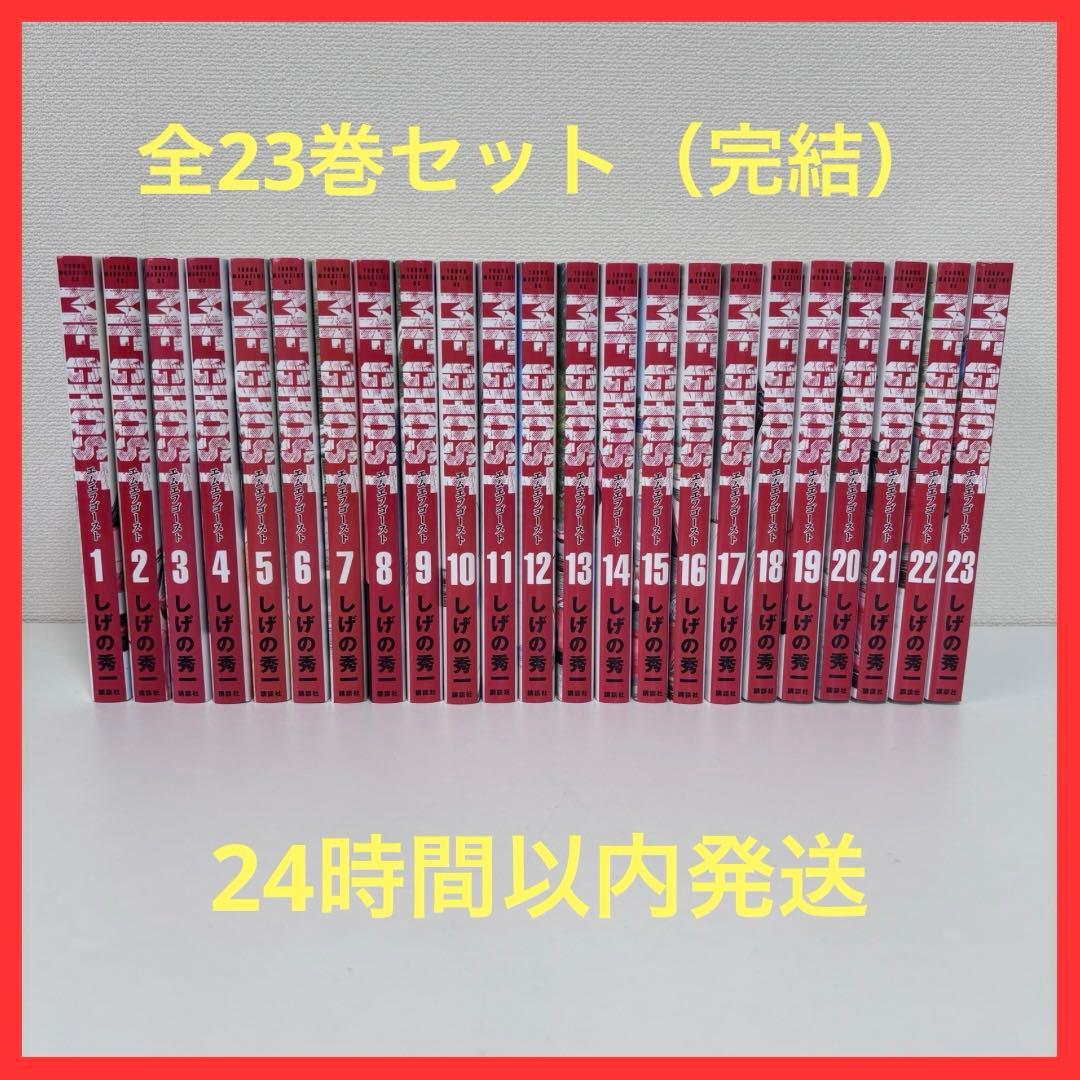 【大人気】MF GHOST エムエフゴースト 全23巻セット（完結）
