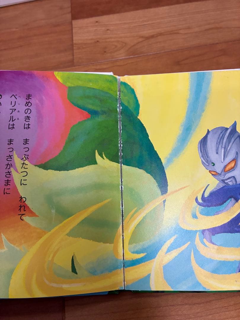 【期間限定値下】ウルトラかいじゅう絵本　14セット