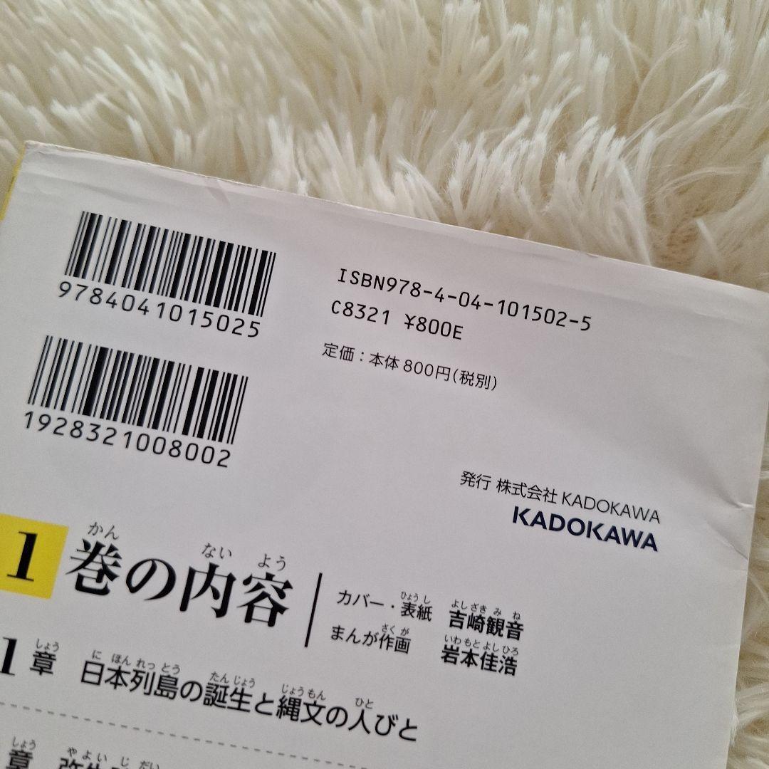 日本の歴史15巻+別館　計16冊セット