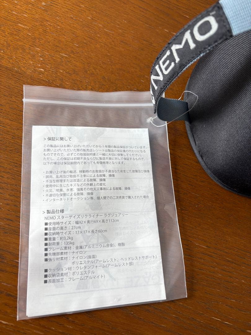 ニーモ　スターゲイズリクライナー(新品)