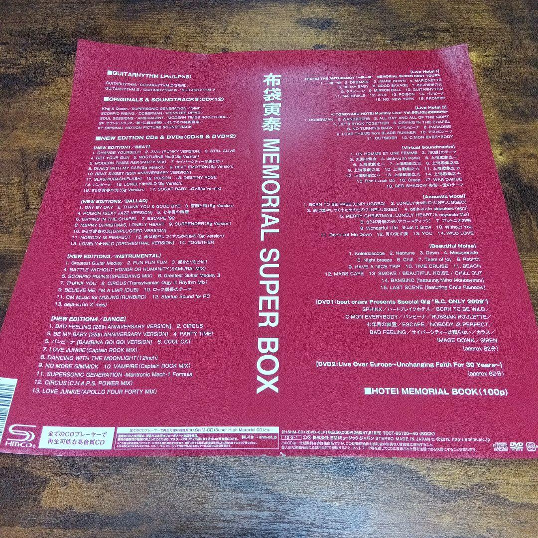 30th Anniversary Special Package 布袋寅泰