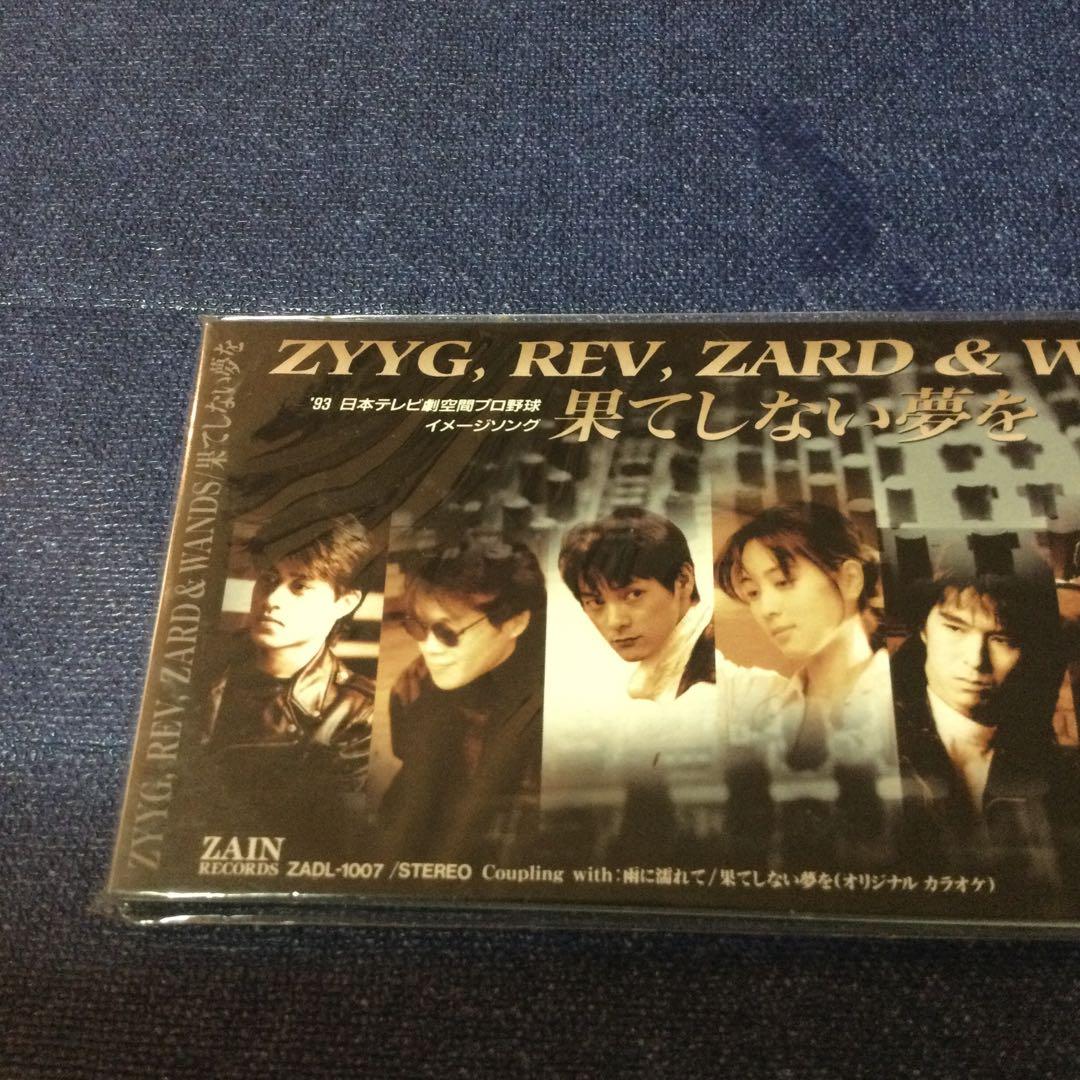 ZYYG,REV,ZARD & WANDS 長嶋茂雄　8センチ8cmシングルCD