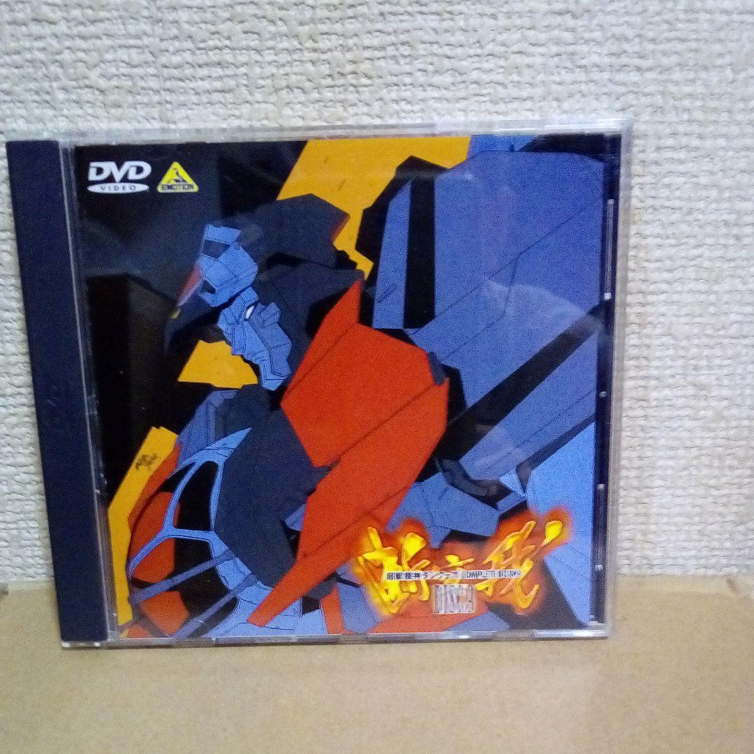 超獣機神ダンクーガDVD-BOXセット