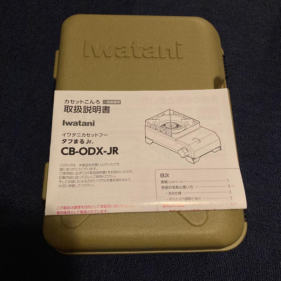 イワタニ CB-ODX-JR カセットコンロセット タフまる