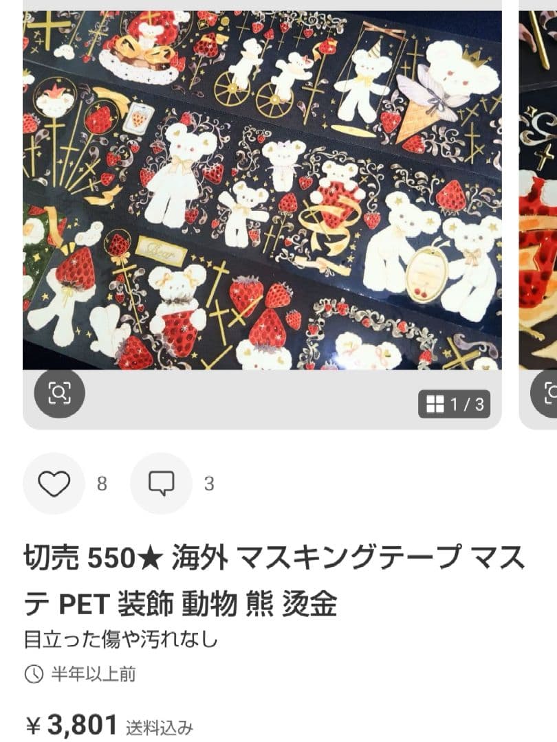 ★かおちゃむ★　〜4月中旬