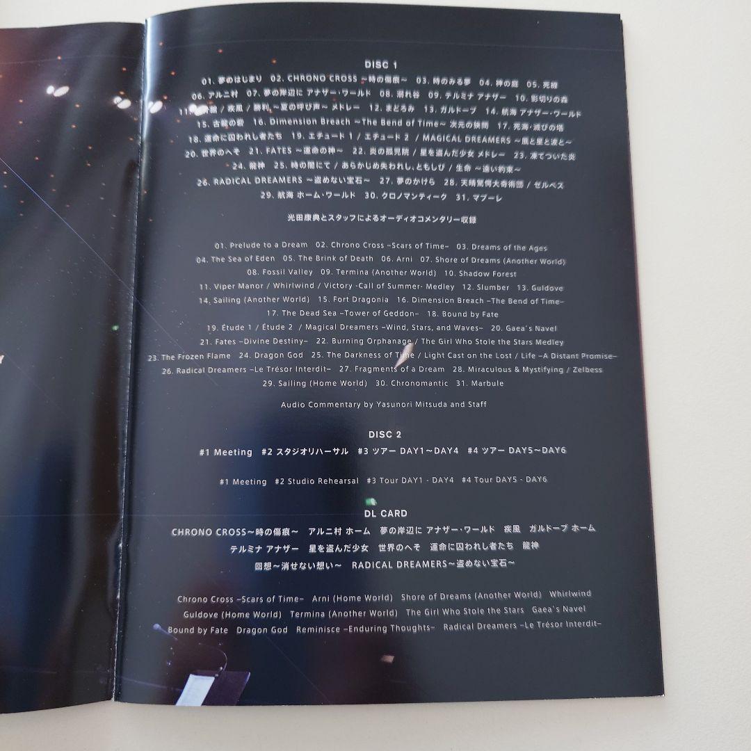 クロノ・クロス20thライブツアー完全生産限定盤（サラ・オレイン参加）